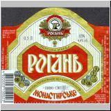 charkowrogan (113).jpg